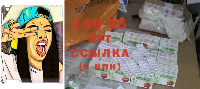 LSD-25 экстази кислота  Чишмы 